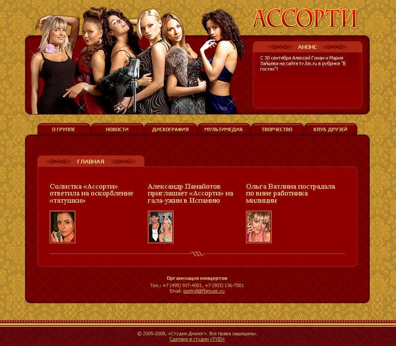 a sortie