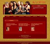 A'Sortie