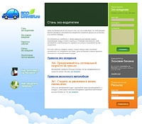 Eco Driver