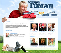 Alex Goman