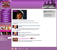 X-Factor Russia